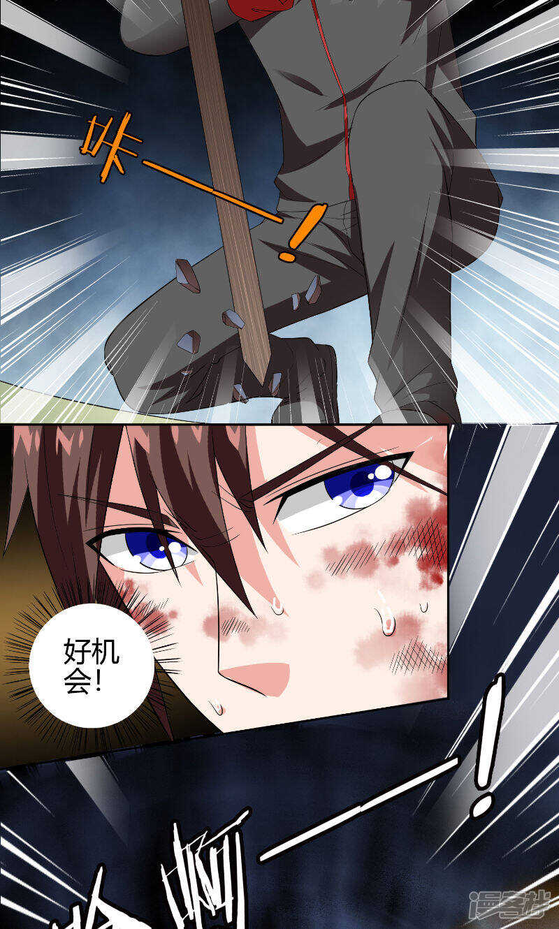 第77话 大法器加持-第77话