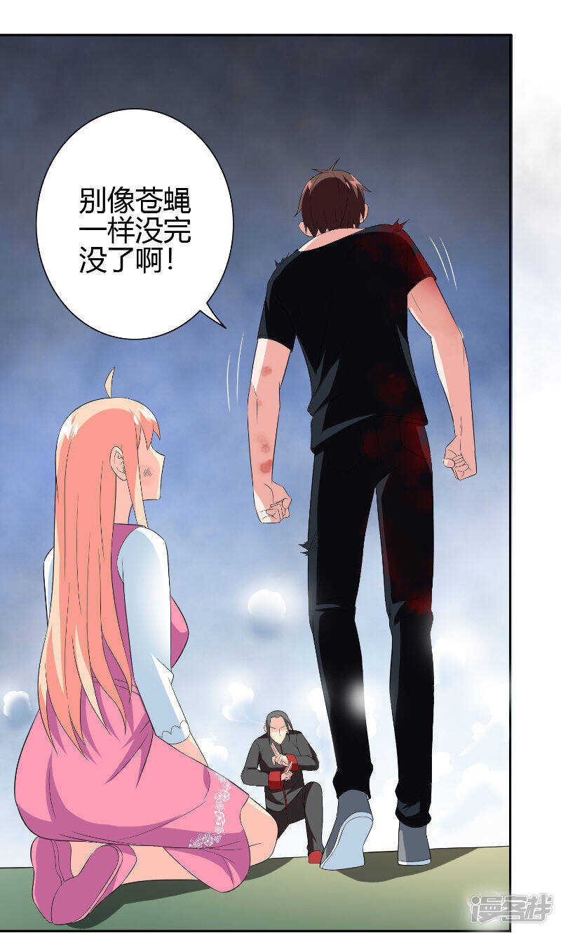 第77话 大法器加持-第77话