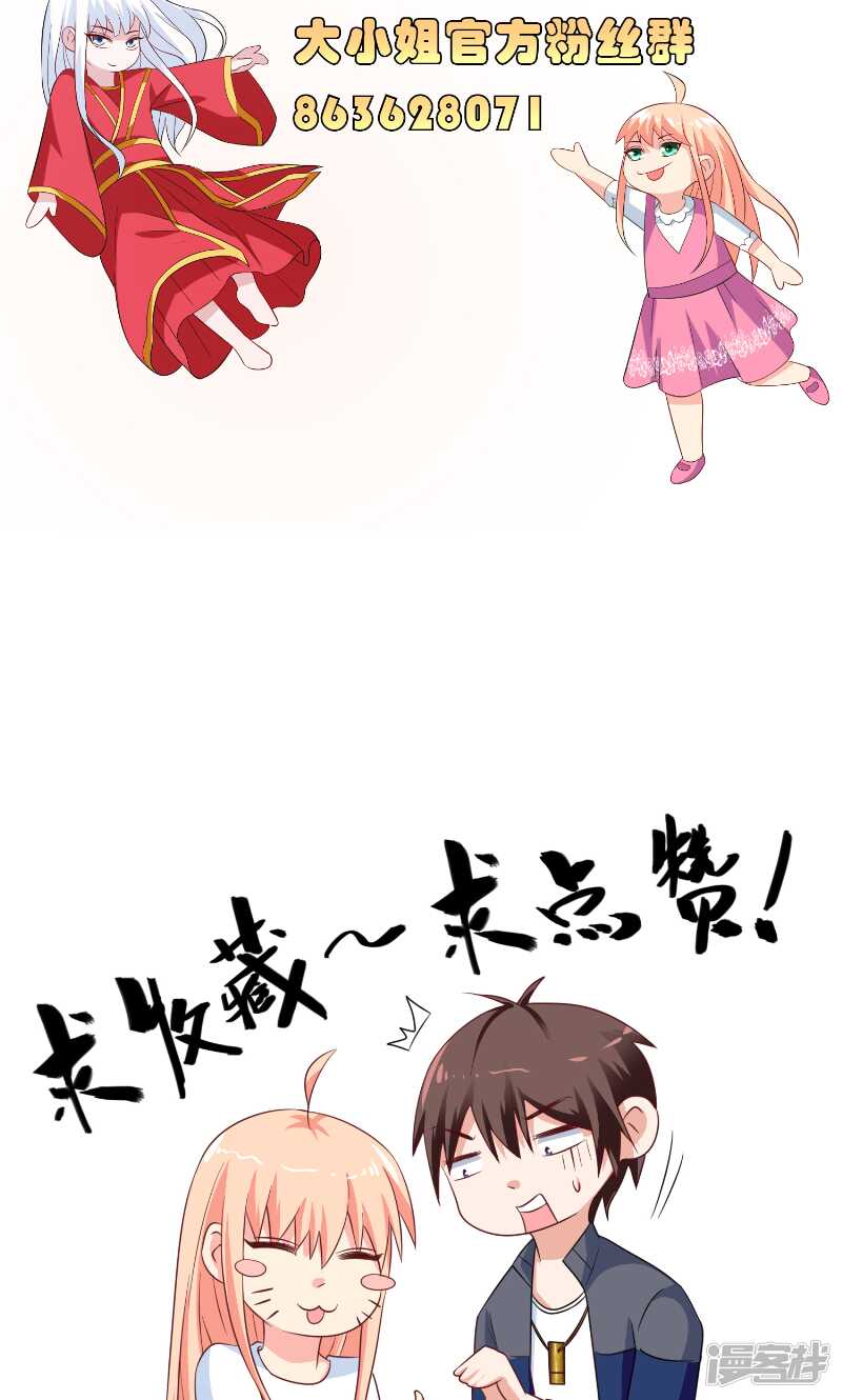 第77话 大法器加持-第77话