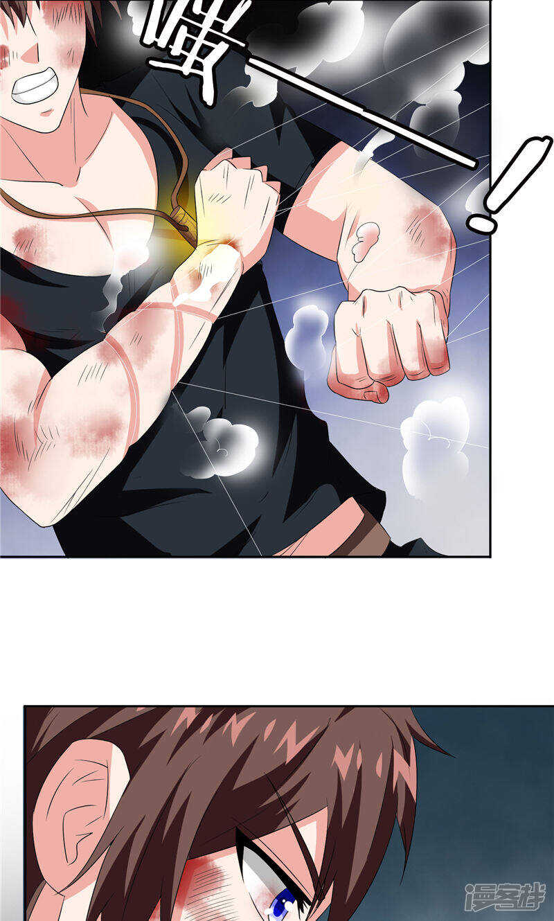 第77话 大法器加持-第77话