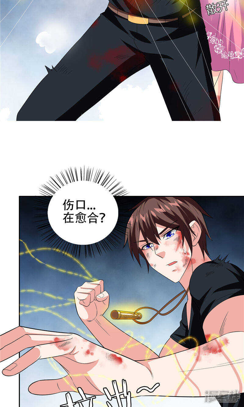 第77话 大法器加持-第77话