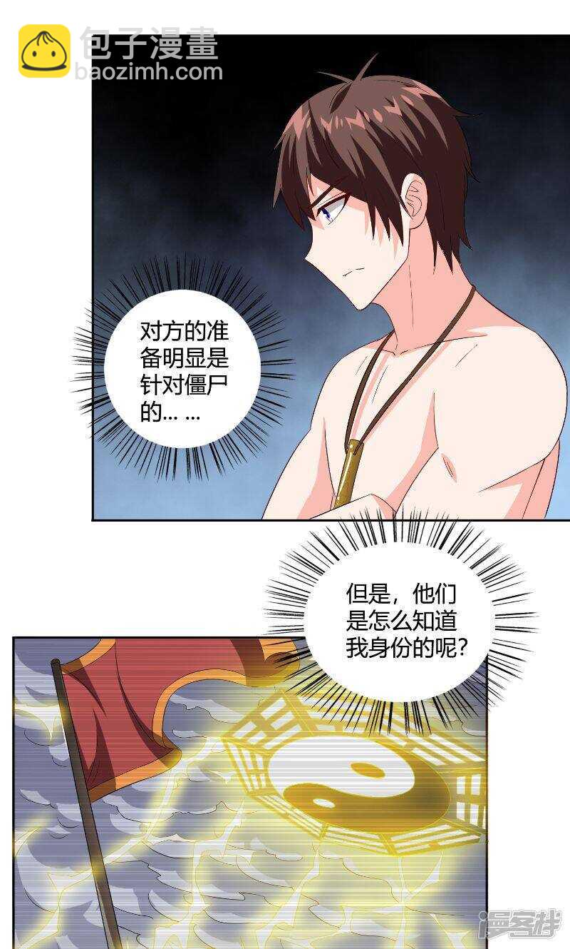 第79话 针灸-第79话