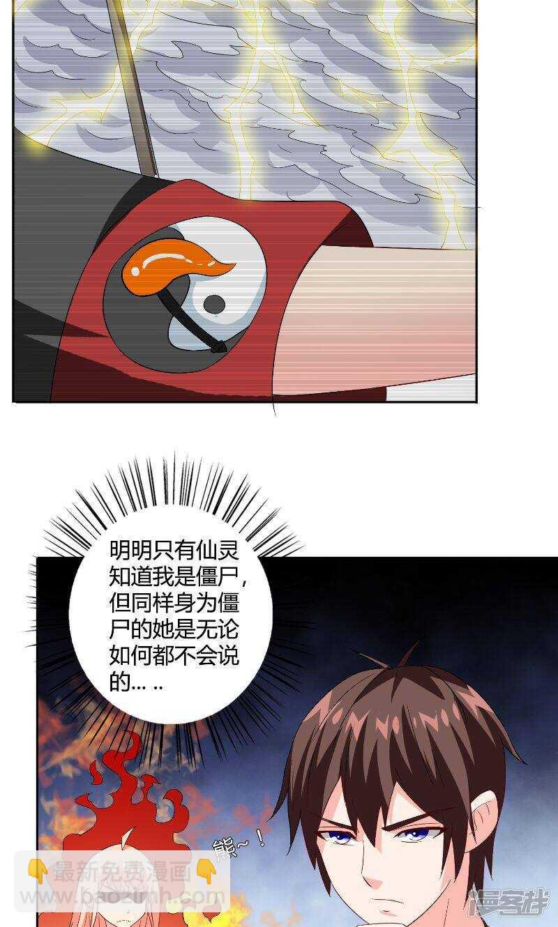 第79话 针灸-第79话