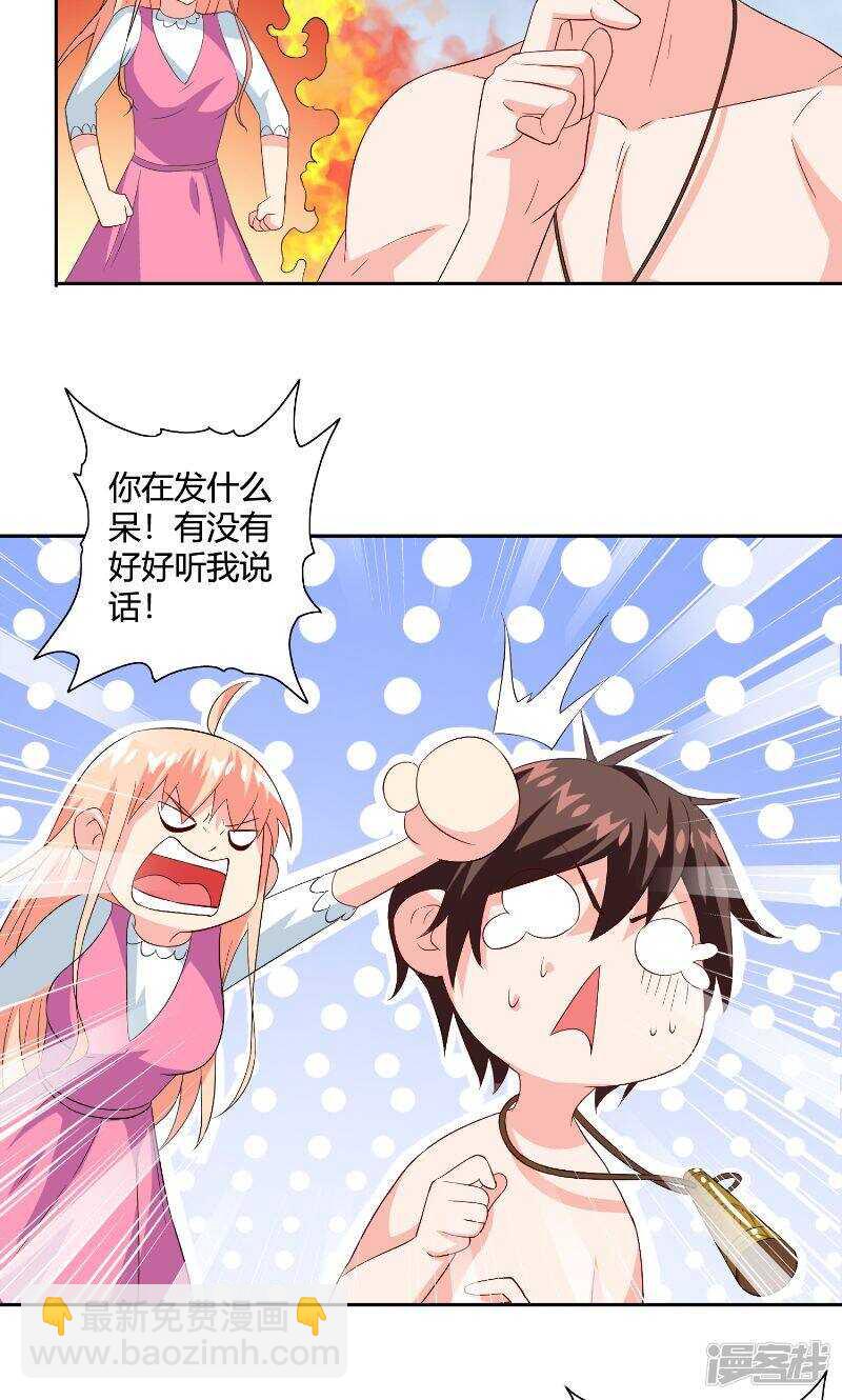 第79话 针灸-第79话