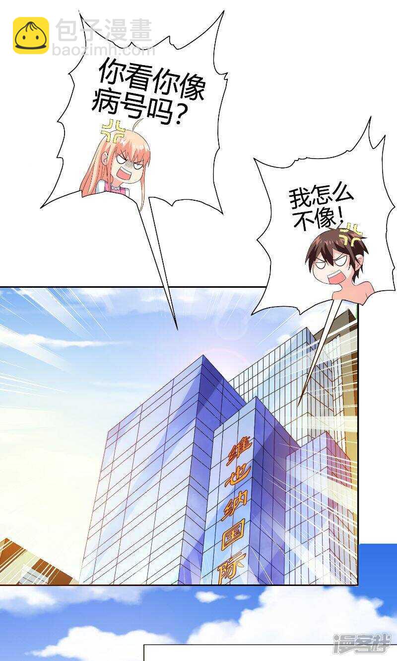 第79话 针灸-第79话