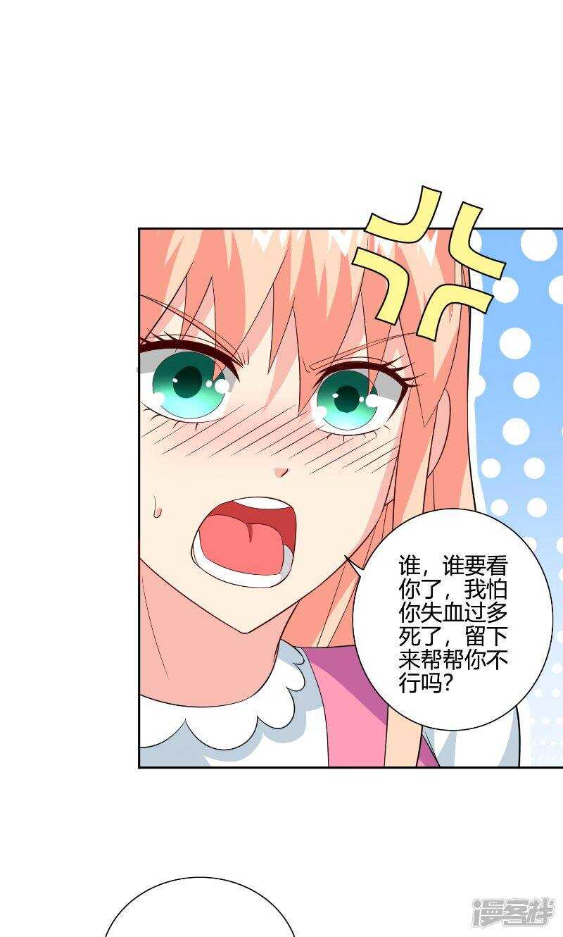 第79话 针灸-第79话