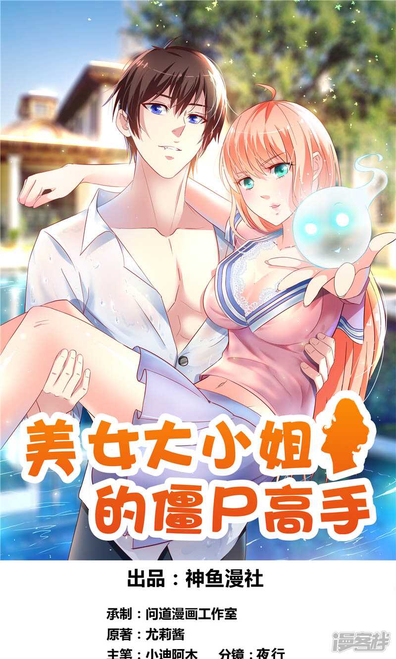 第81话 无惧阳光-第81话