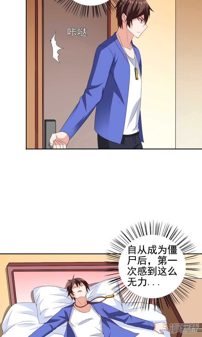 第81话 无惧阳光-第81话