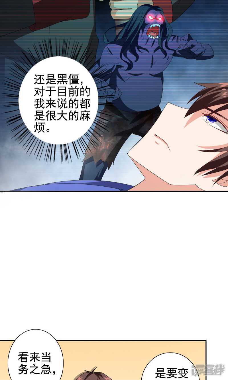 第81话 无惧阳光-第81话
