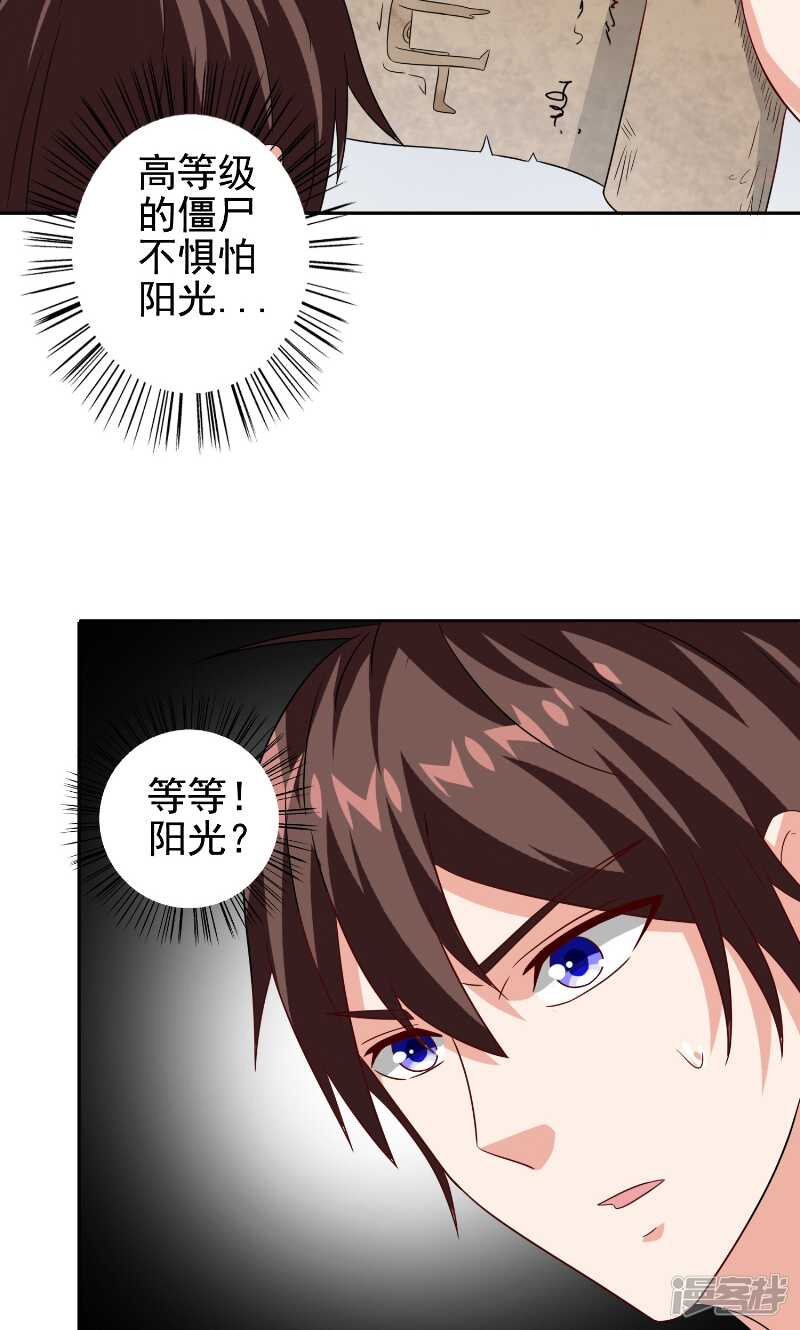 第81话 无惧阳光-第81话