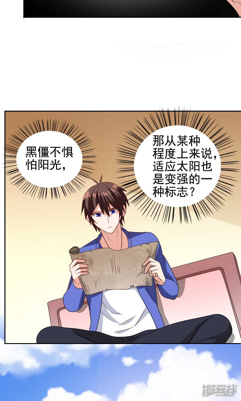 第81话 无惧阳光-第81话