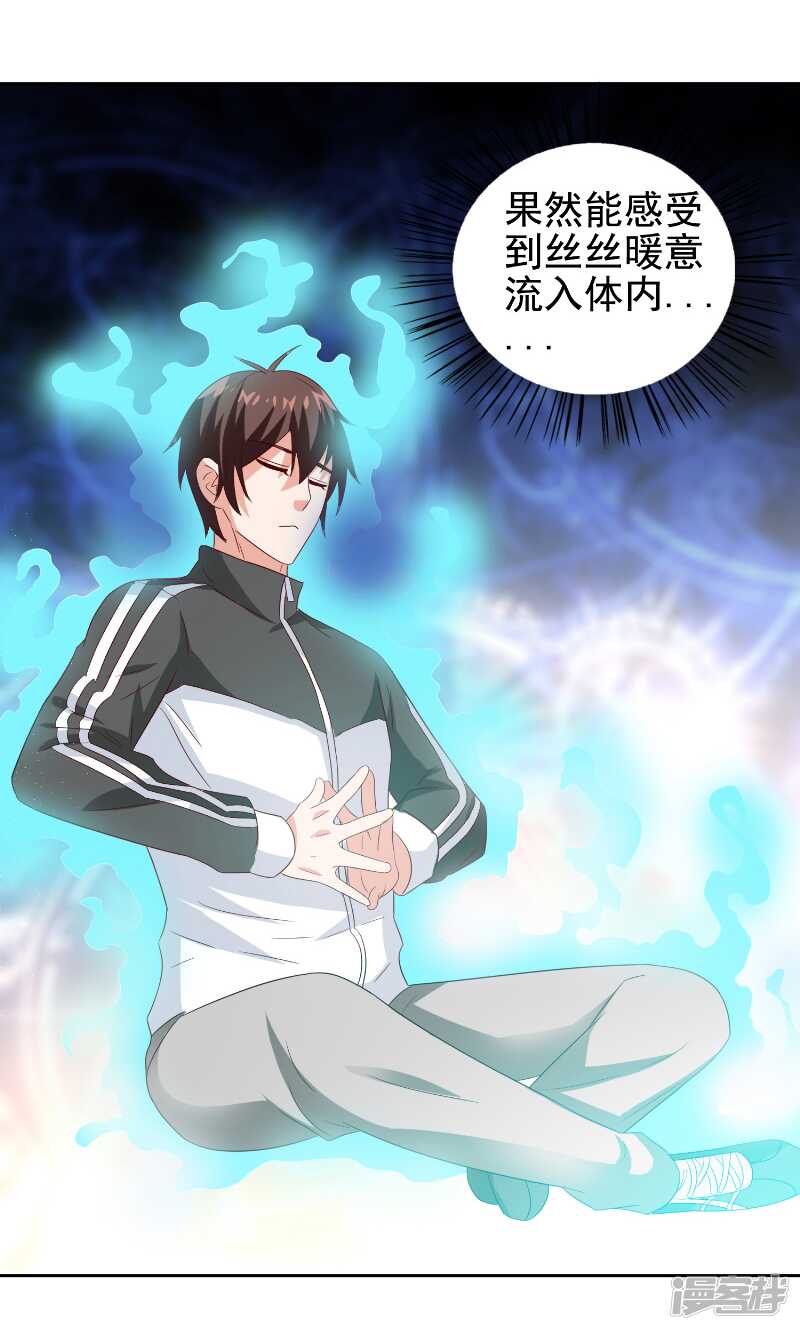 第81话 无惧阳光-第81话