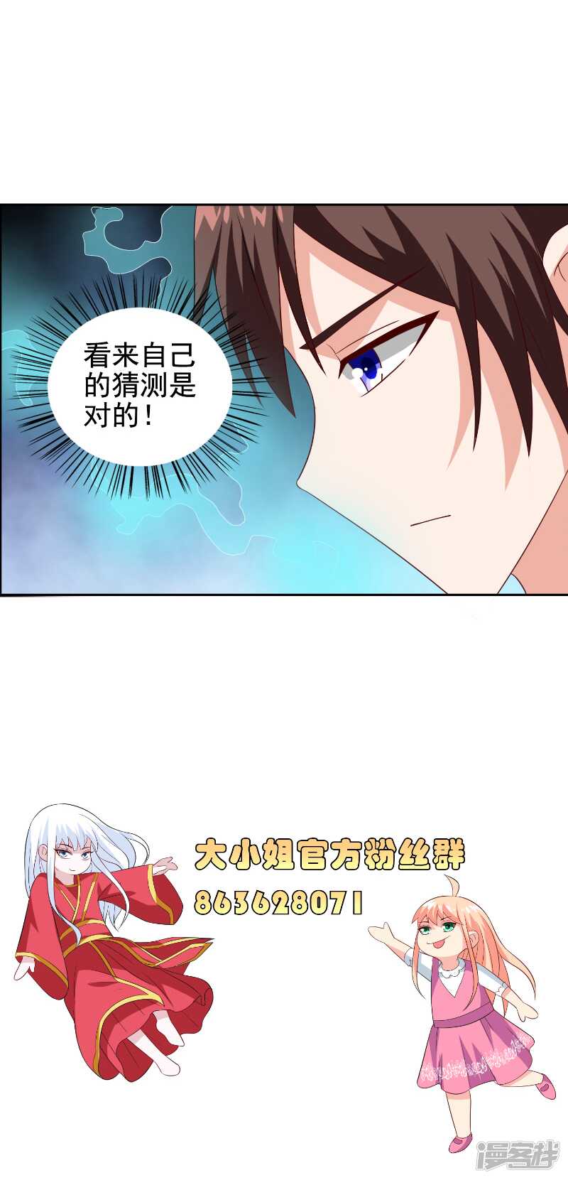 第81话 无惧阳光-第81话