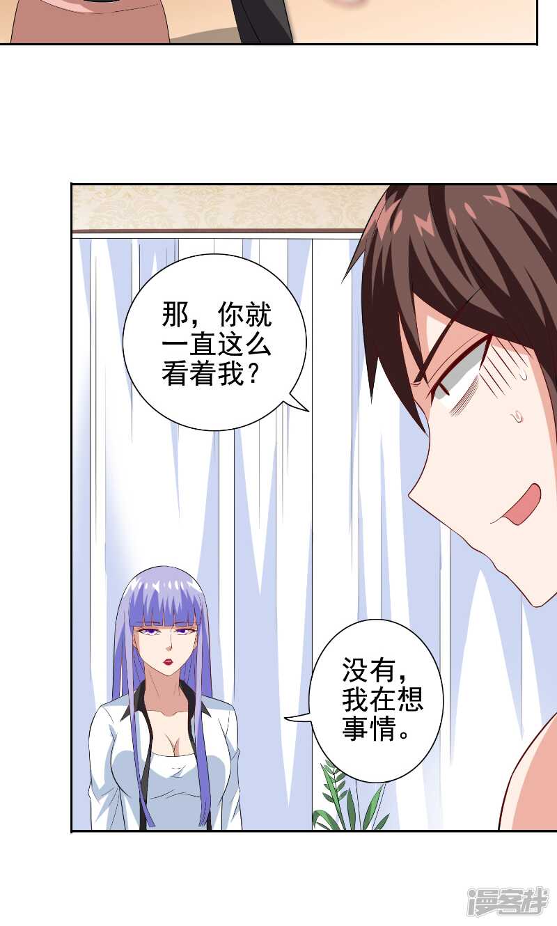 第81话 无惧阳光-第81话