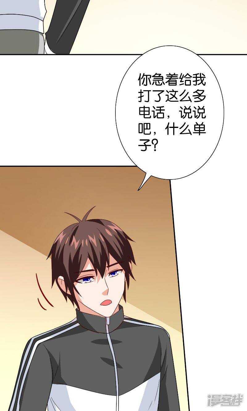 第83话 妻子-第83话