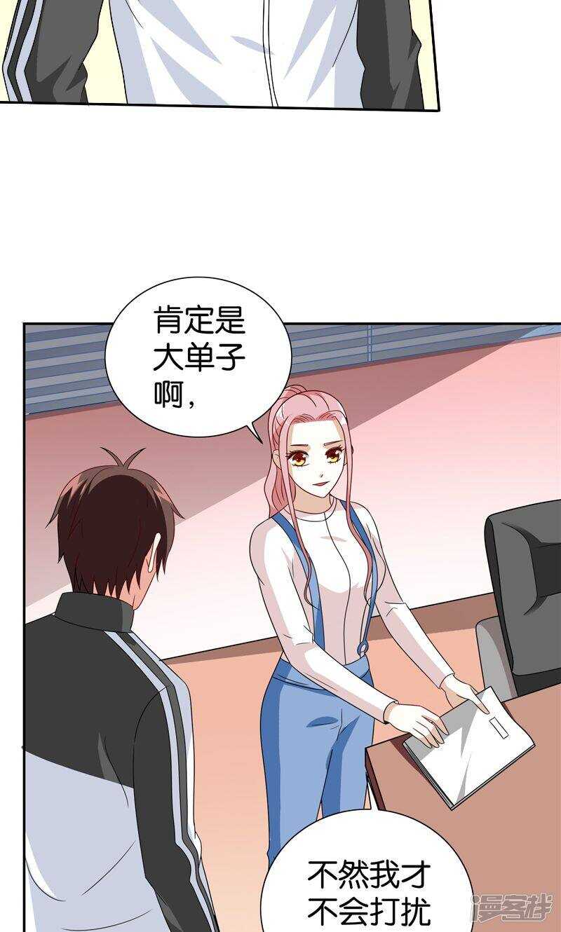 第83话 妻子-第83话