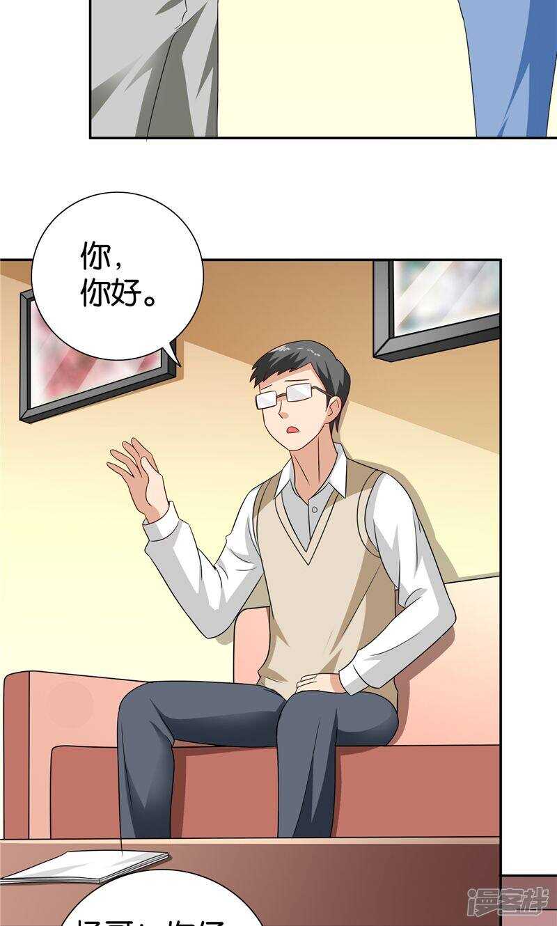 第83话 妻子-第83话