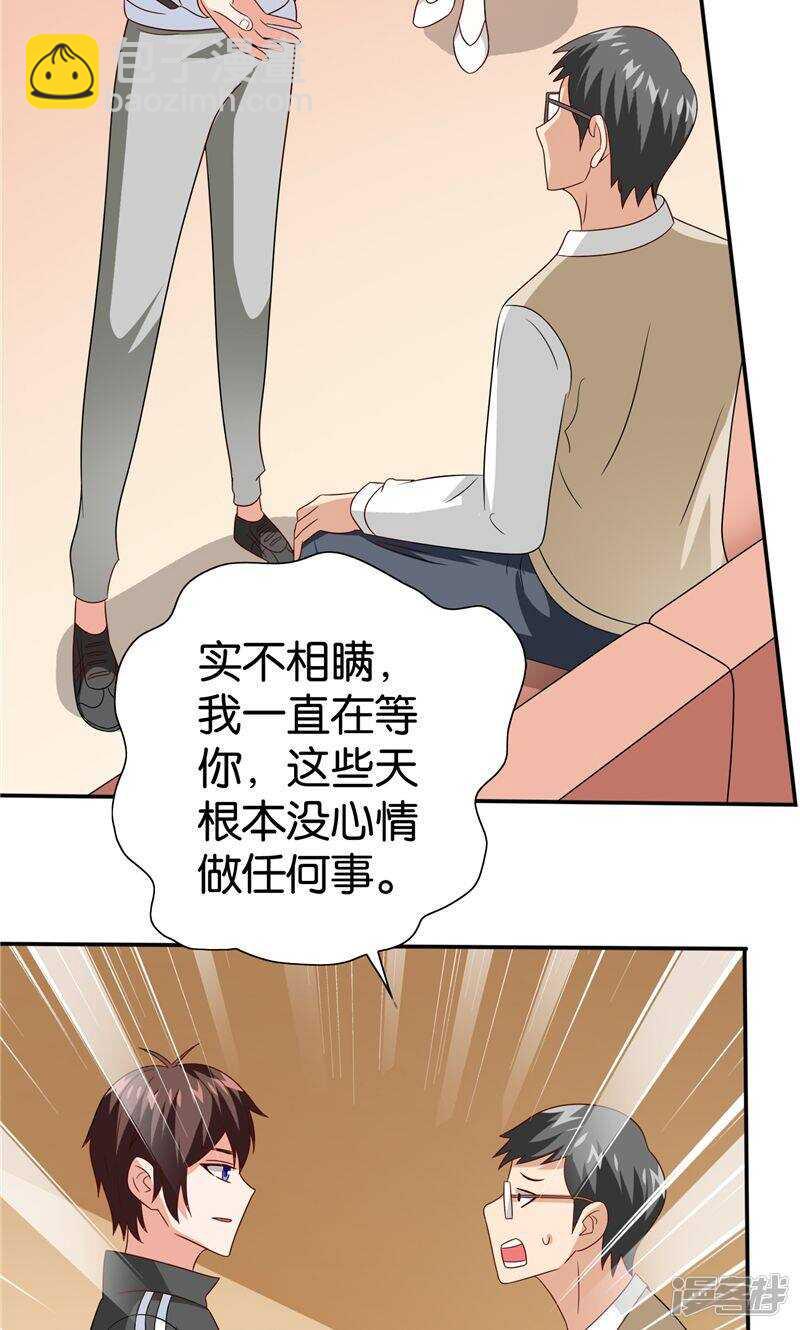 第83话 妻子-第83话