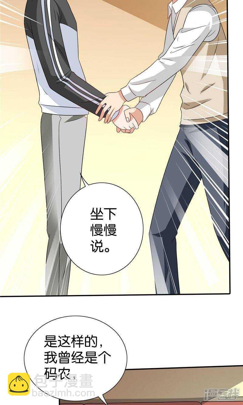 第83话 妻子-第83话