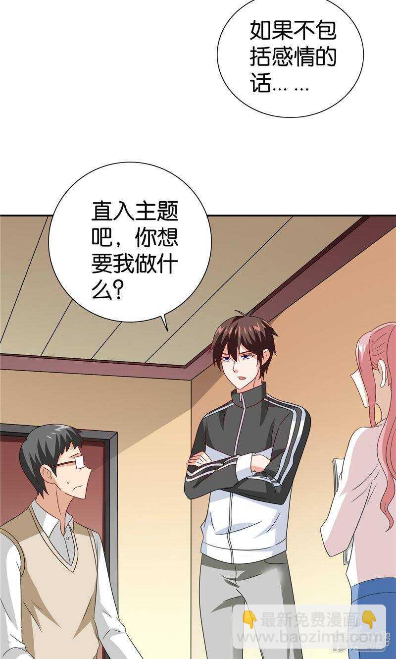 第83话 妻子-第83话