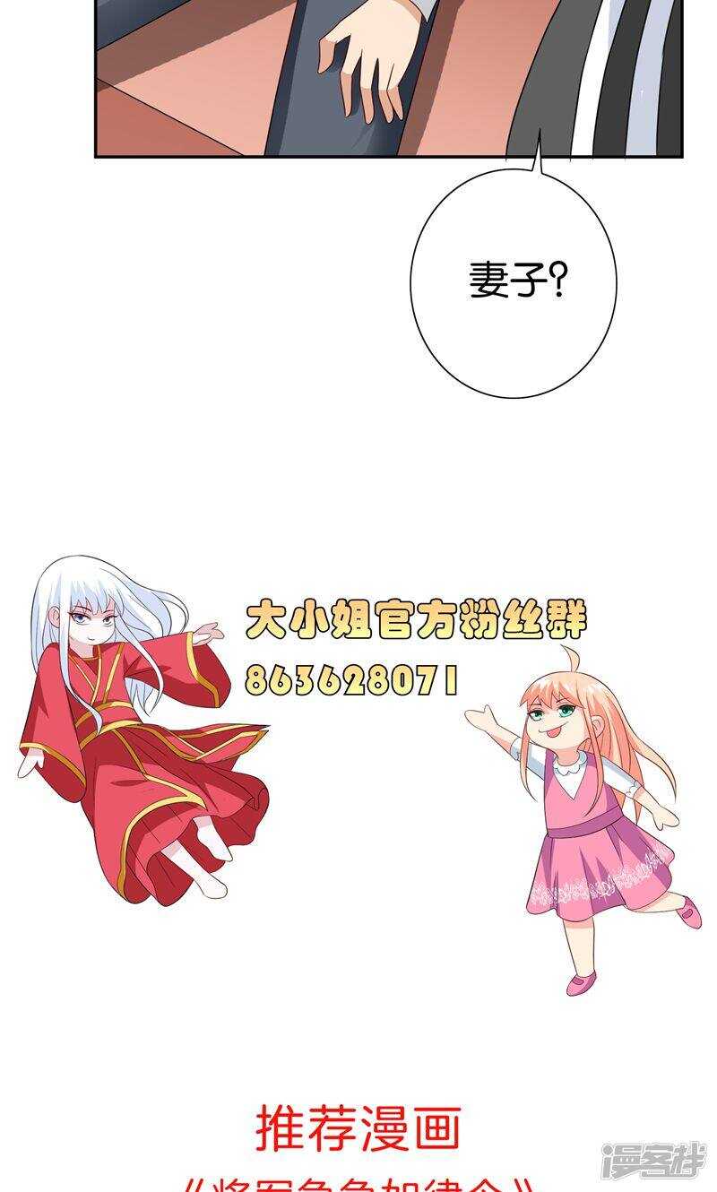 第83话 妻子-第83话