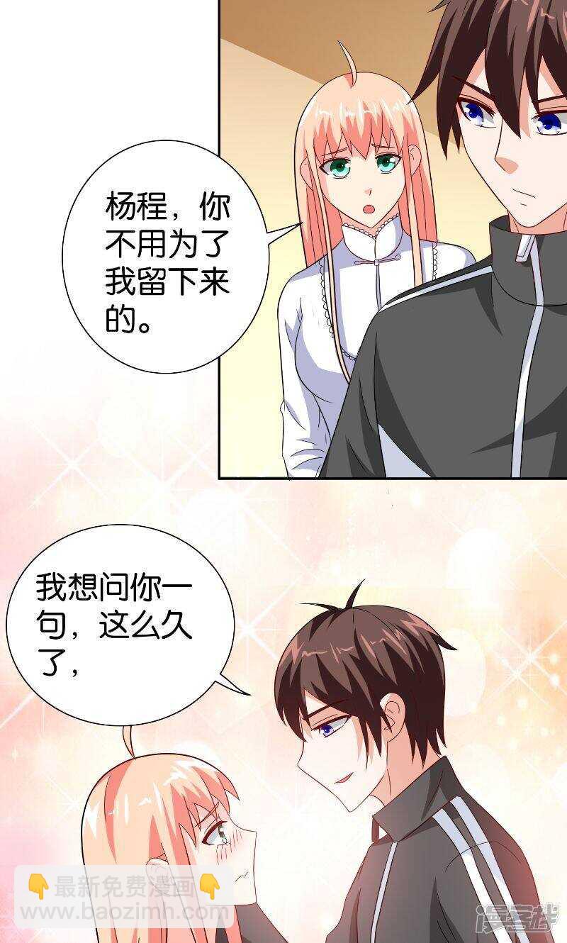第83话 妻子-第83话