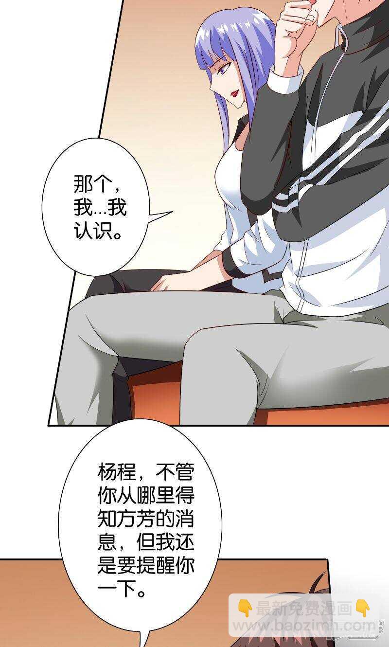 第85话 参加交流会-第85话