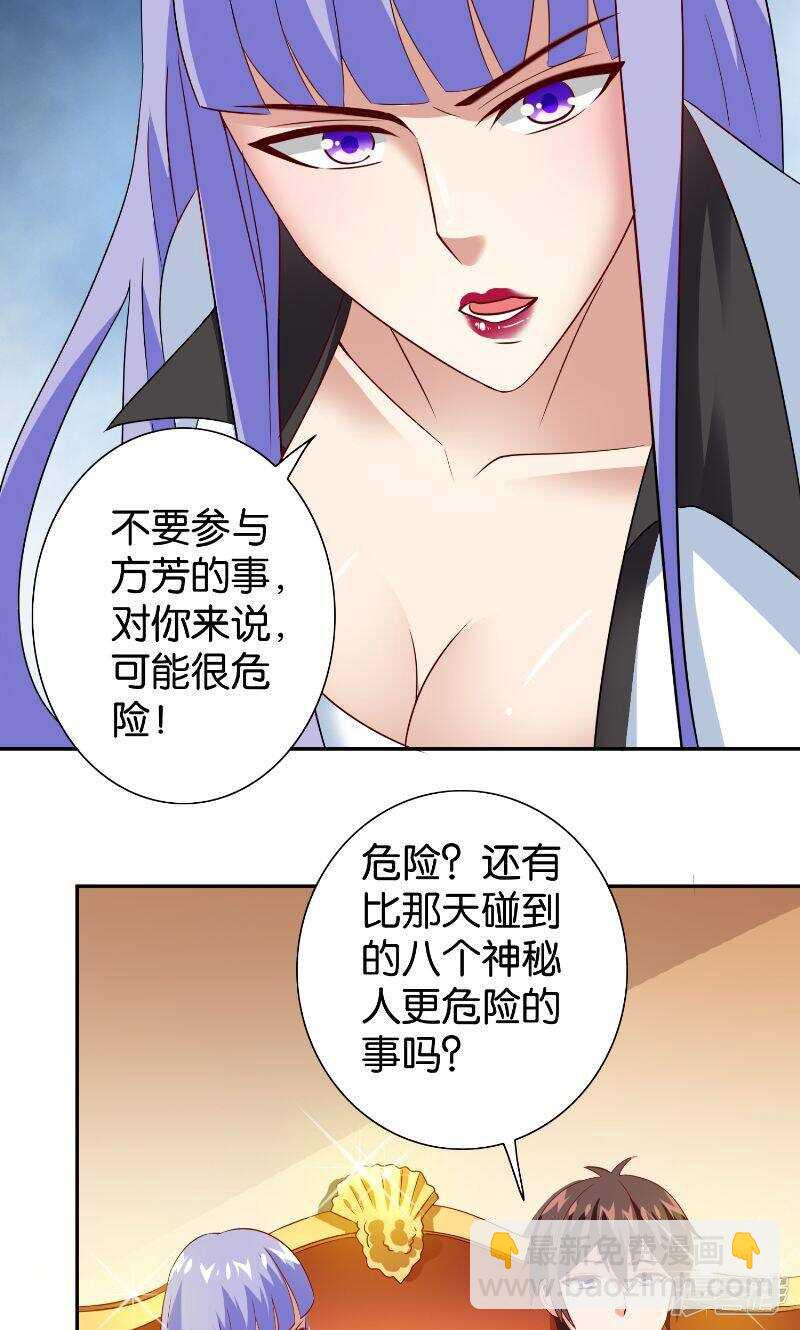 第85话 参加交流会-第85话