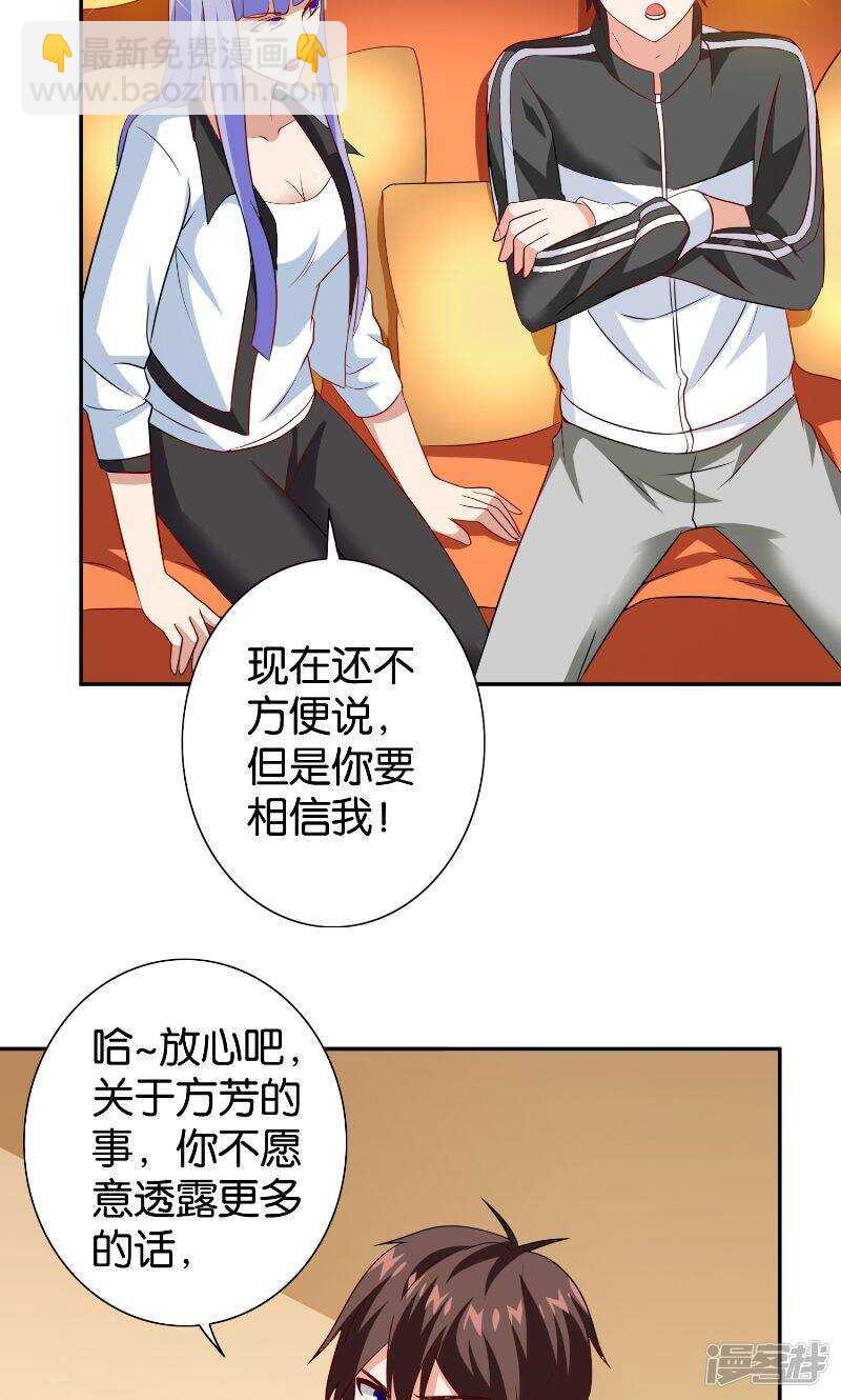 第85话 参加交流会-第85话