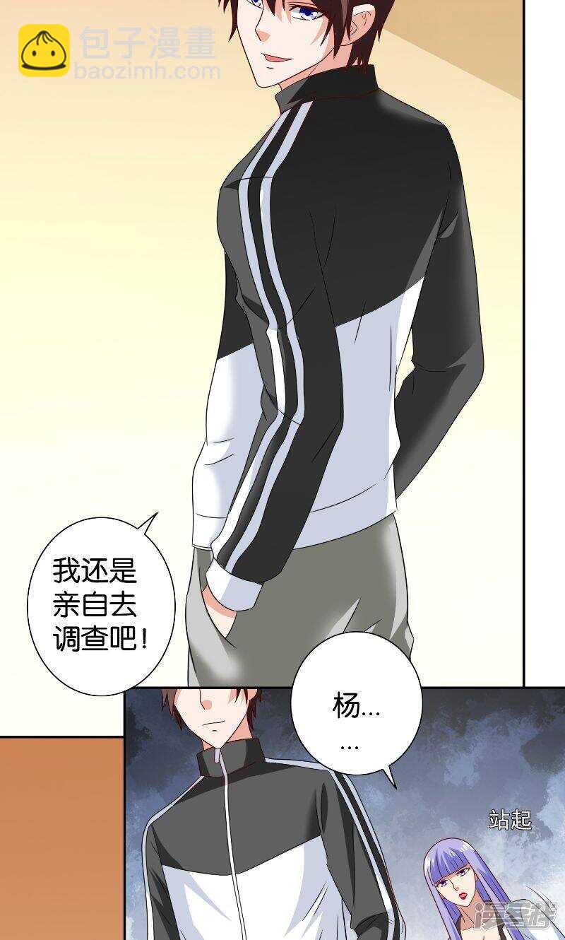 第85话 参加交流会-第85话