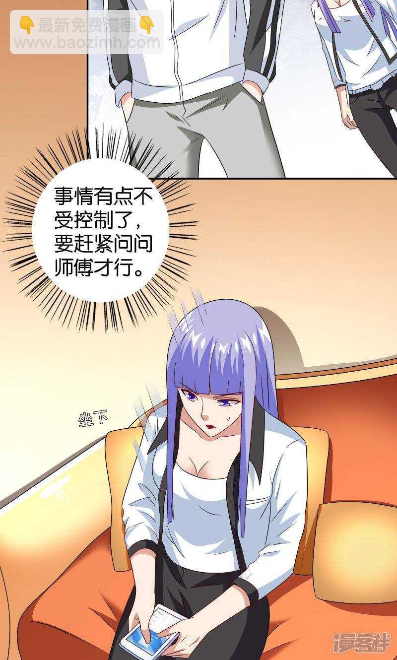 第85话 参加交流会-第85话