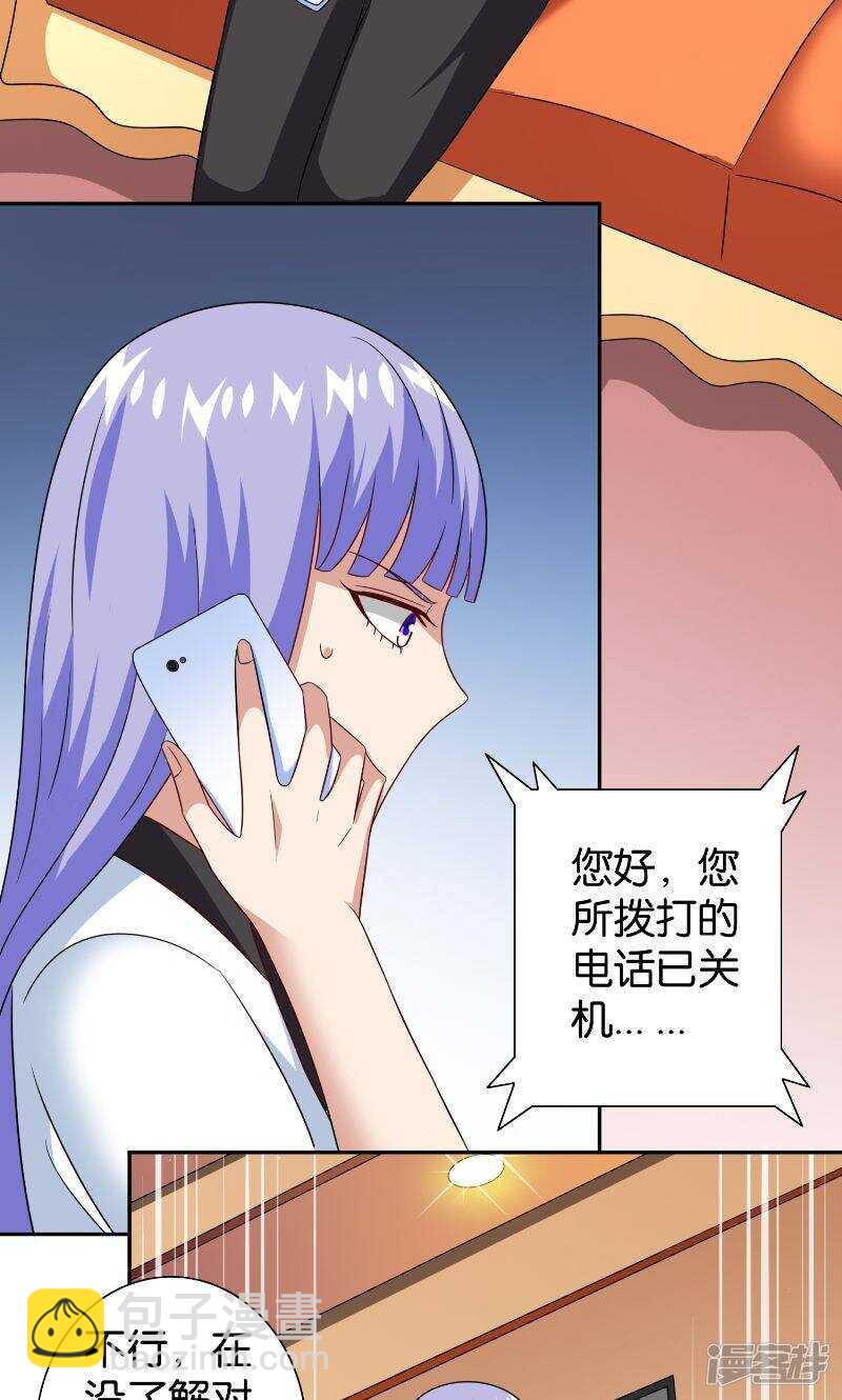 第85话 参加交流会-第85话