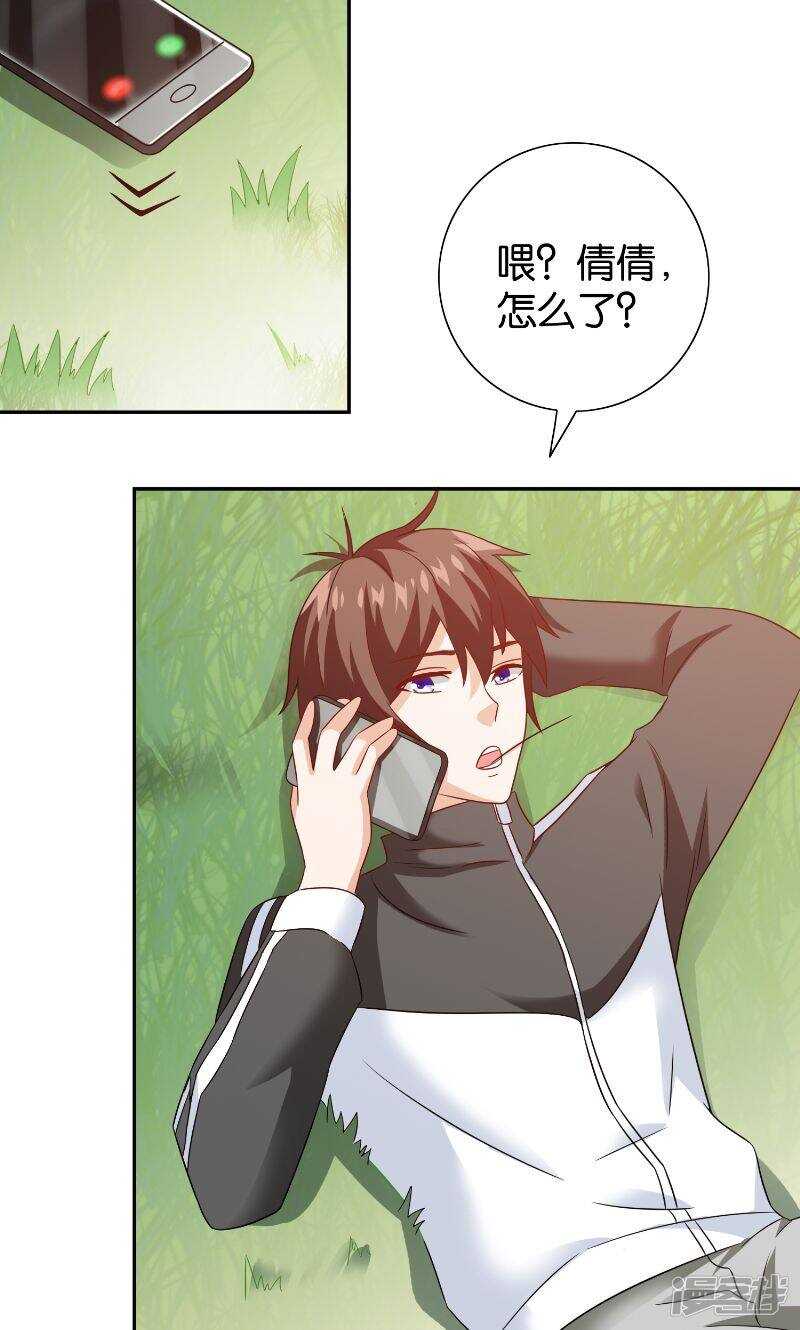 第85话 参加交流会-第85话