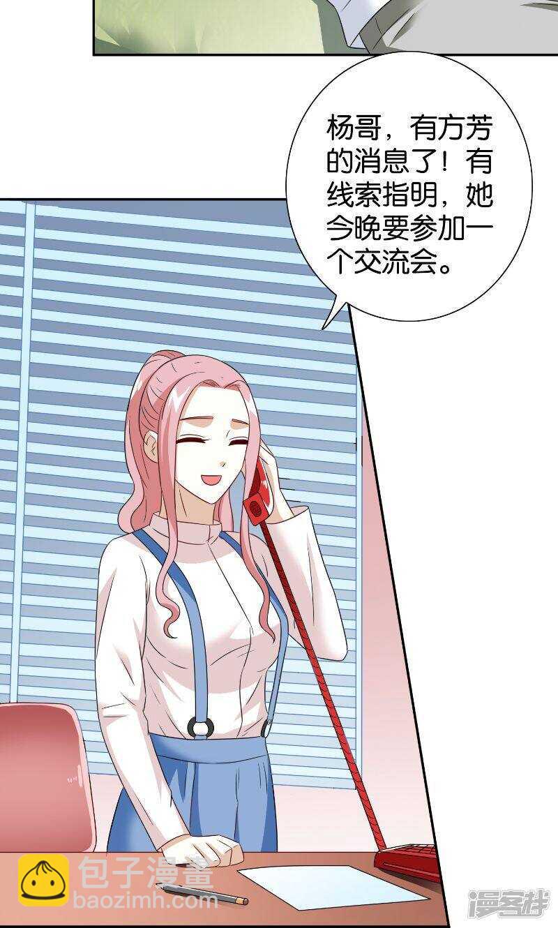 第85话 参加交流会-第85话