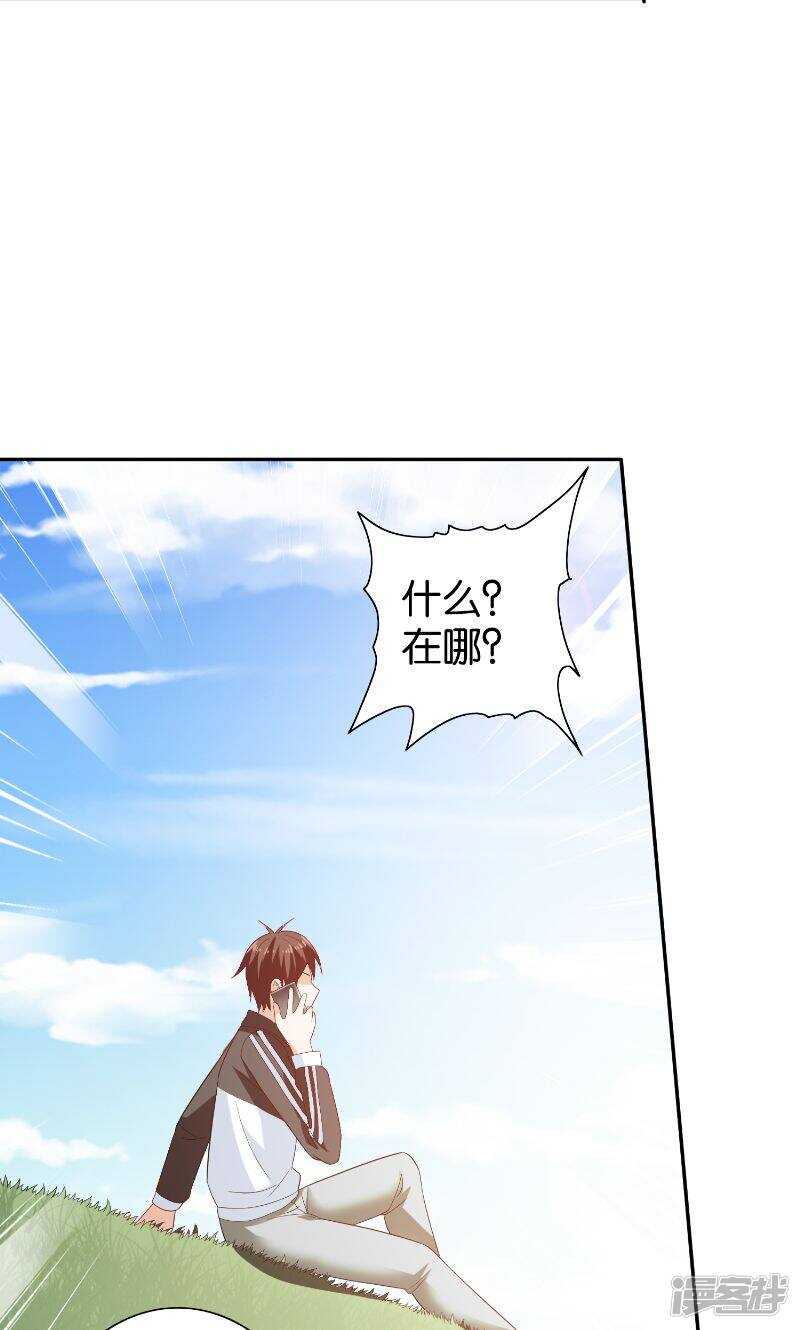 第85话 参加交流会-第85话