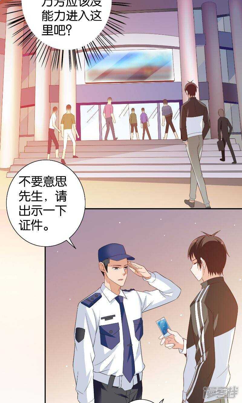 第85话 参加交流会-第85话