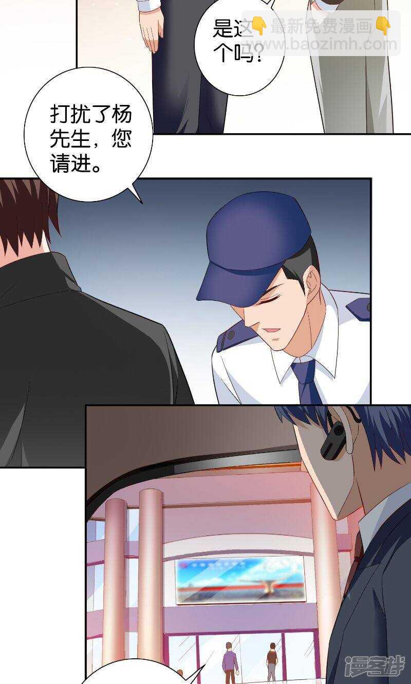 第85话 参加交流会-第85话