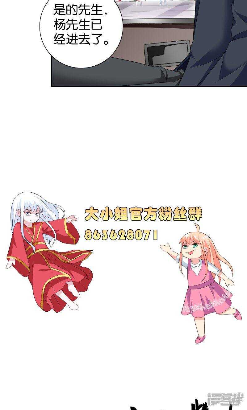 第85话 参加交流会-第85话