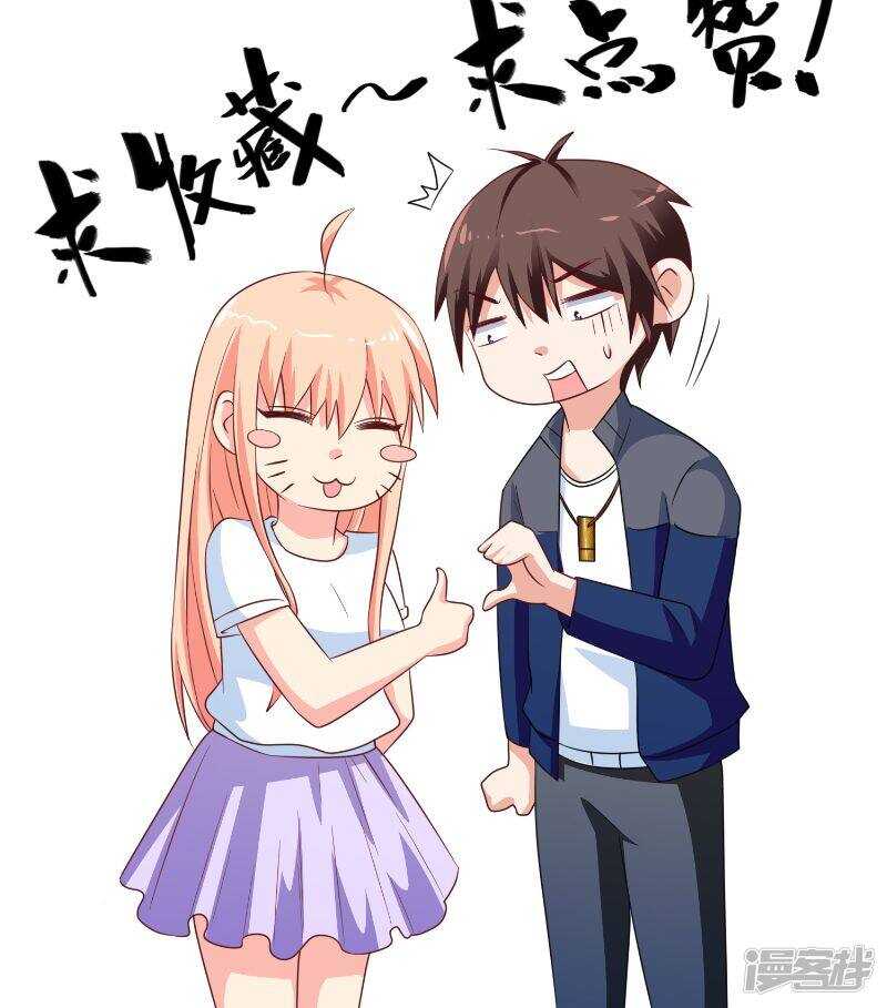第85话 参加交流会-第85话