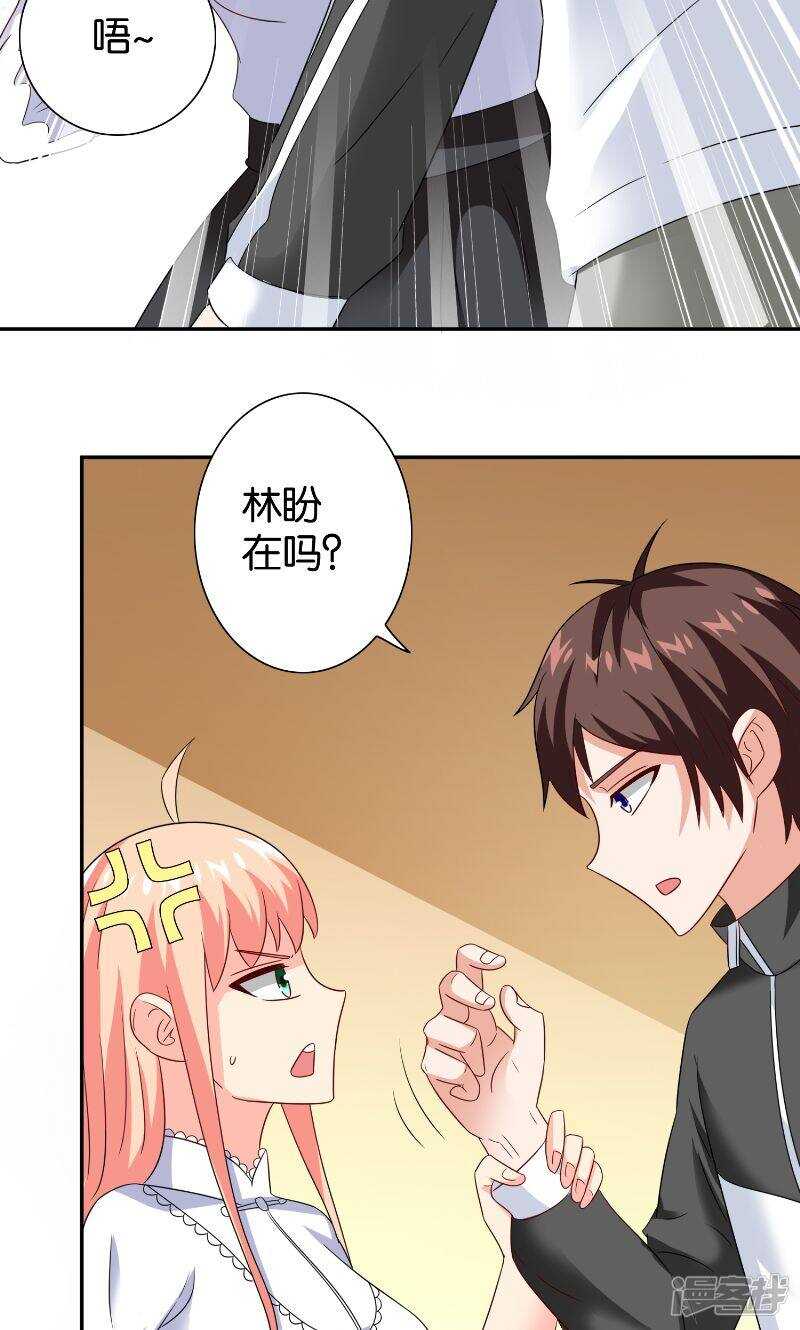 第85话 参加交流会-第85话