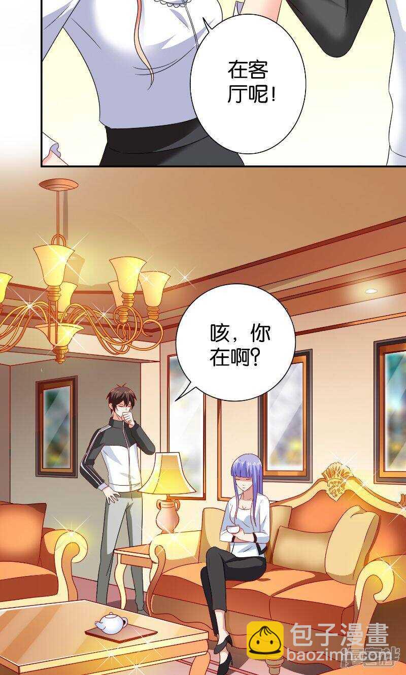 第85话 参加交流会-第85话
