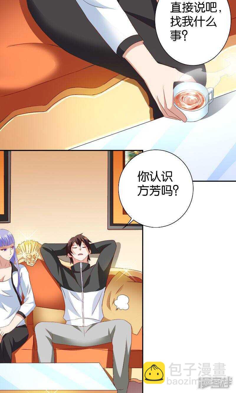 第85话 参加交流会-第85话