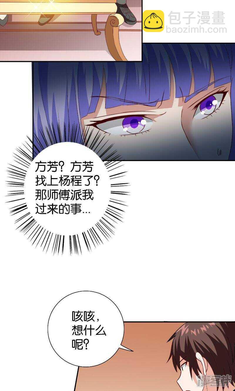 第85话 参加交流会-第85话