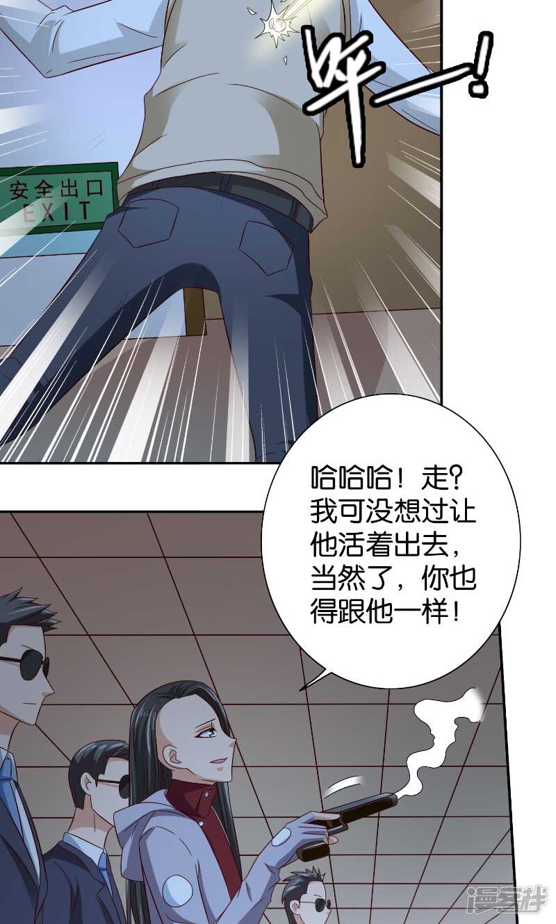 第87话 南茅山柳彻-第87话
