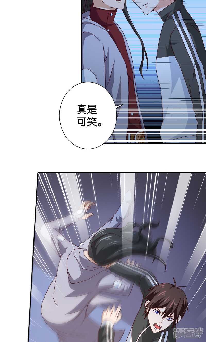 第87话 南茅山柳彻-第87话