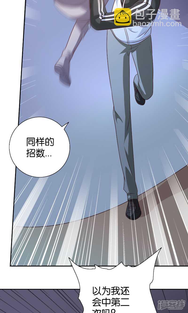 第87话 南茅山柳彻-第87话