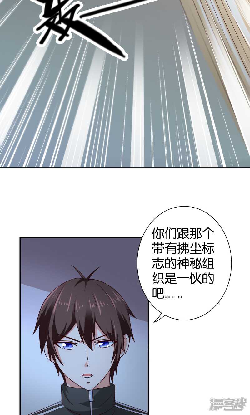 第87话 南茅山柳彻-第87话