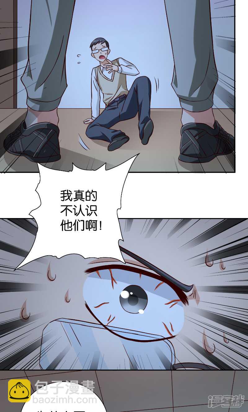 第87话 南茅山柳彻-第87话