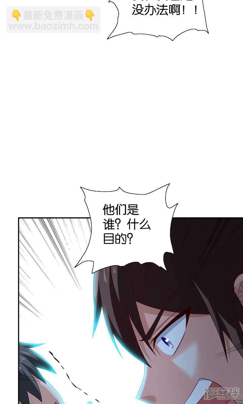 第87话 南茅山柳彻-第87话