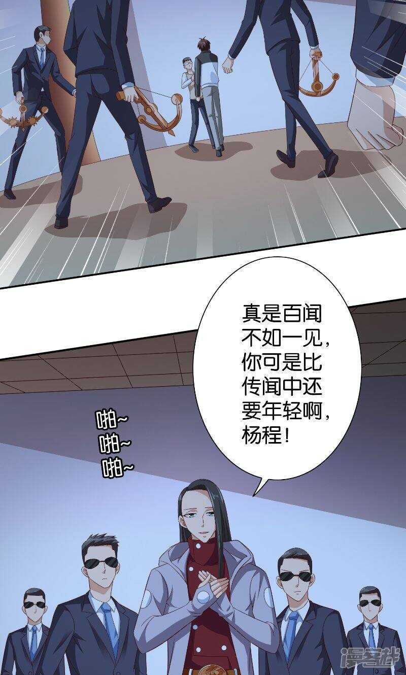 第87话 南茅山柳彻-第87话